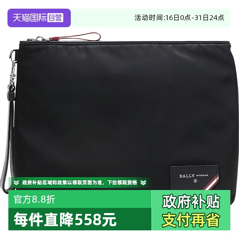 【自营】Bally/巴利男士织物手拿包 FHOLLER拉链休闲