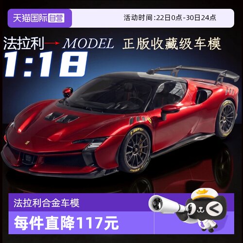 【自营】比美高1:18法拉利跑车拉法合金汽车模收藏布加迪摆件礼物