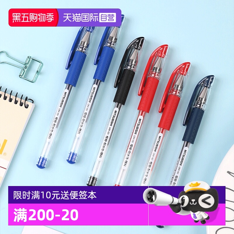 uni三菱UM-151中性笔双珠笔尖