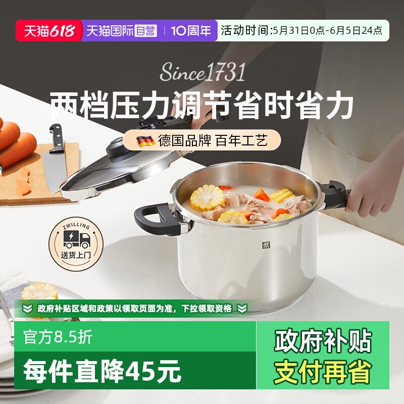 【自营】双立人压力锅不锈钢电磁炉燃气灶通用大容量6L防爆高压锅