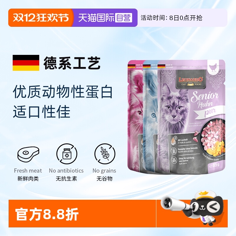 适口性佳，宝宝轻松换粮，无谷物、无防腐剂