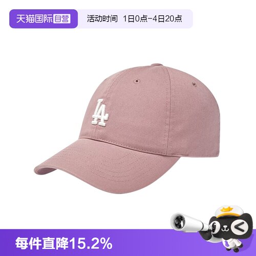 MLB张康乐/TWS/KARINA同款帽子
