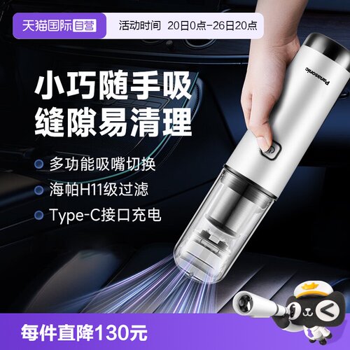 松下车载吸尘器大吸力