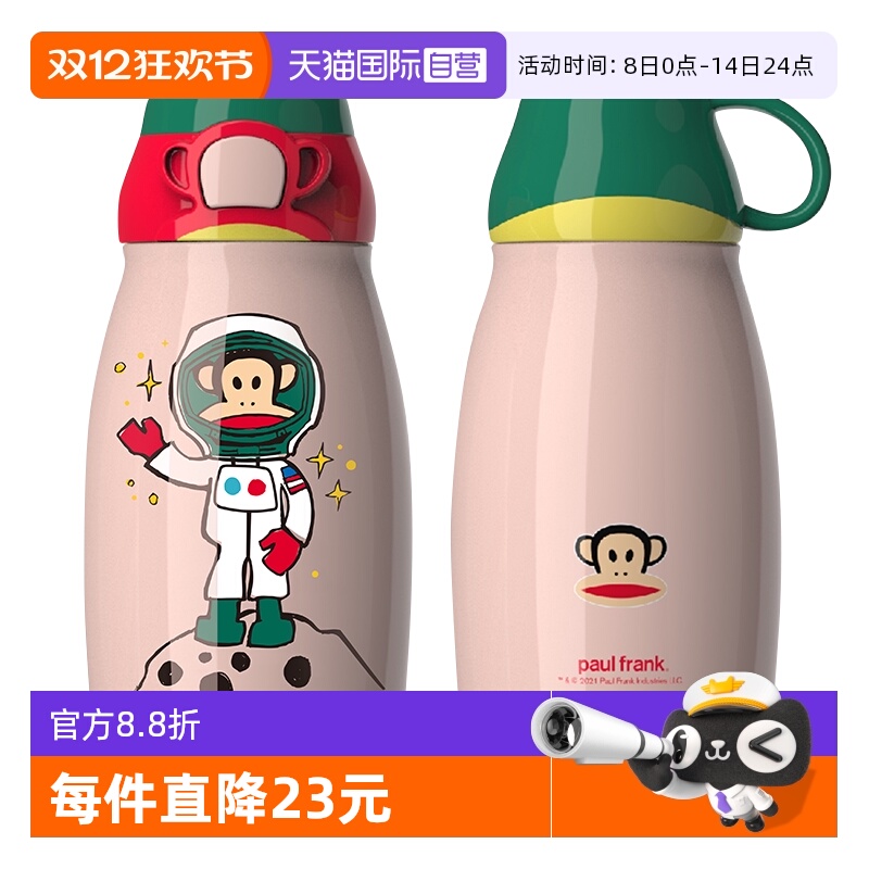 自营儿童保温杯大嘴猴
