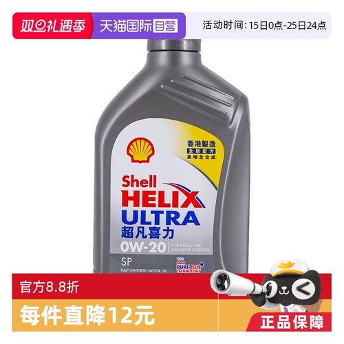 Shell壳牌超凡喜力0W-201L