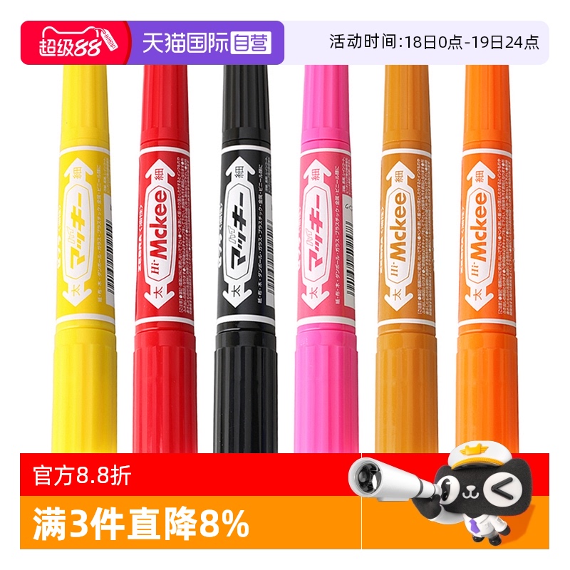 ZEBRA/斑马油性记号笔mo-150