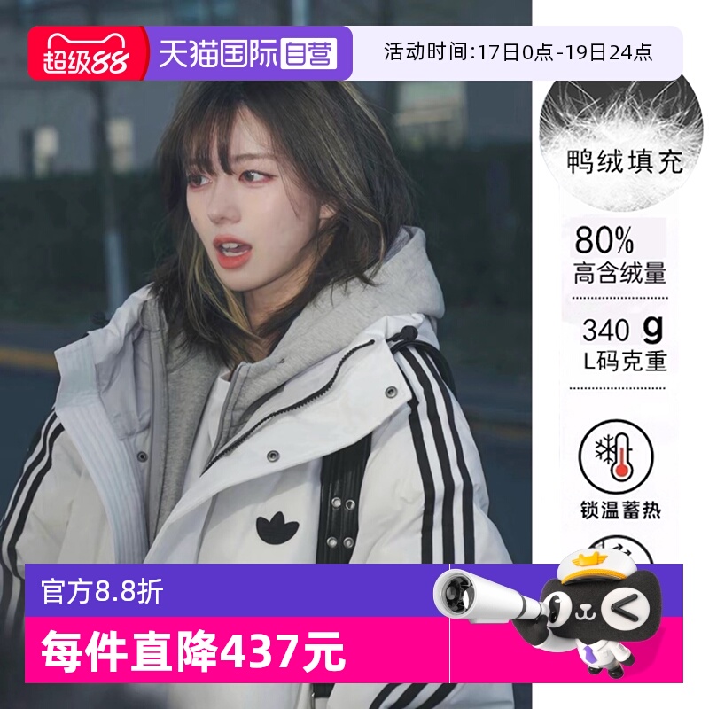 【自营】Adidas阿迪达斯男装时尚休闲外套保暖长款羽绒服女JJ4968
