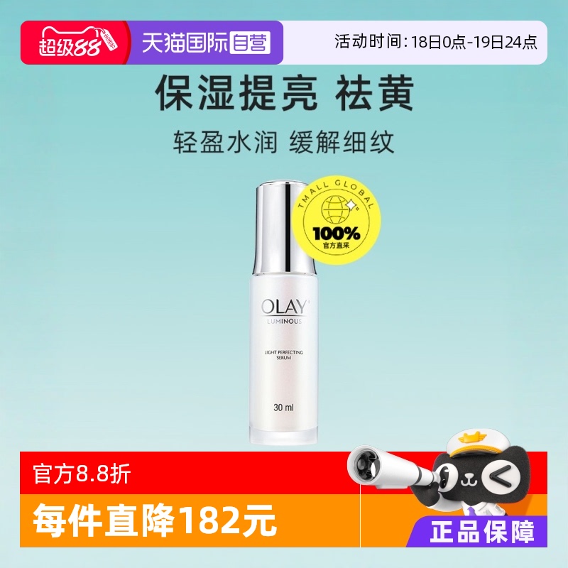 烟酰胺补水保湿小白瓶精华液