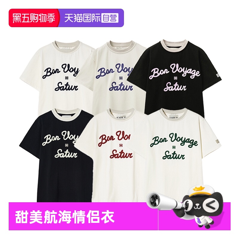 【自营】SATUR ARCHIVE2025夏季logo短袖T恤航海系列情侣上衣女