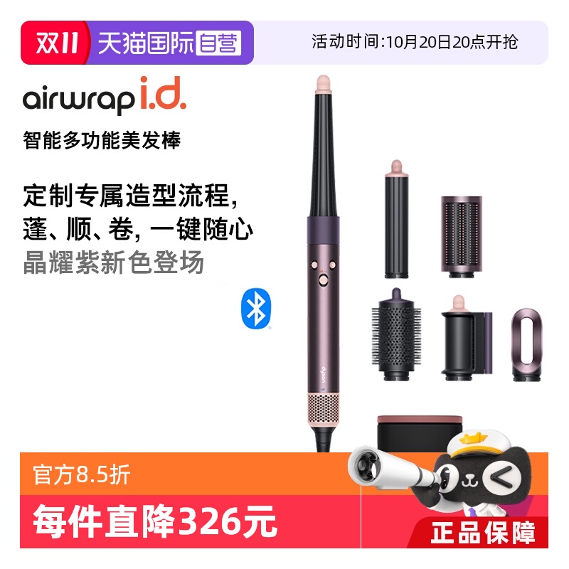 戴森HS08卷发棒新品蓬顺卷多功能