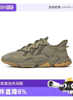 【自营】Adidas阿迪达斯OZWEEGO 经典男女鞋复古运动休闲鞋EE6461