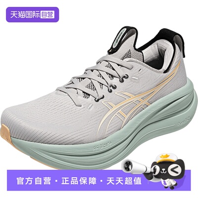 【自营】ASICS亚瑟士男跑鞋GEL-NIMBUS 28缓震运动鞋1011C127-020