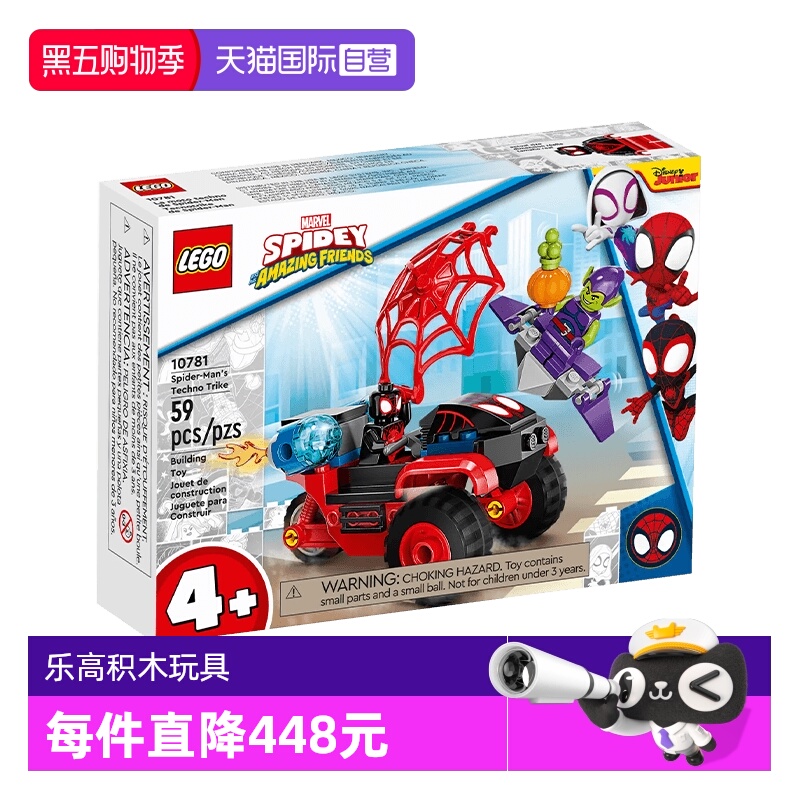 【自营】LEGO乐高10781蜘蛛侠的高科技三轮车 漫威男女孩积木玩具