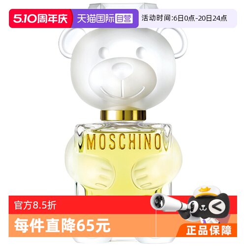 moschino/莫斯奇诺30/50ml花香