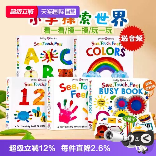 【自营】See Touch Feel 英文原版绘本触觉视觉感官认知触摸书五册全套 A First Sensory Book 儿童早教启蒙英语读物亲子互动书