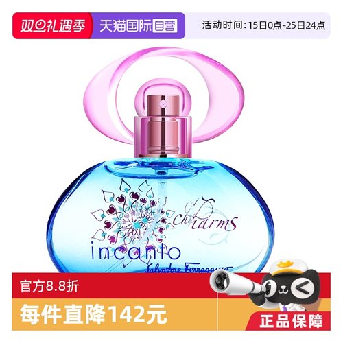 预售菲拉格慕女士淡香水梦中情人