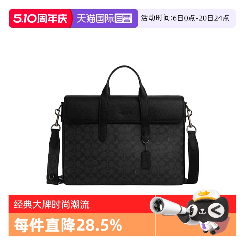 【自营】COACH/蔻驰男士公文包Sullivan 38单肩斜挎手提包CZ402