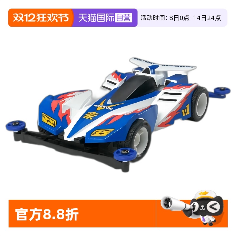 田宫19434二代豪胜利冲锋四驱车