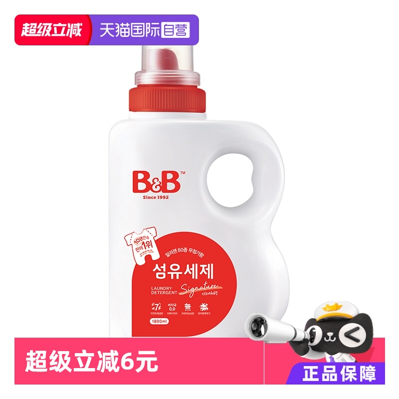 韩国bb保宁洗衣液婴儿天然皂粉