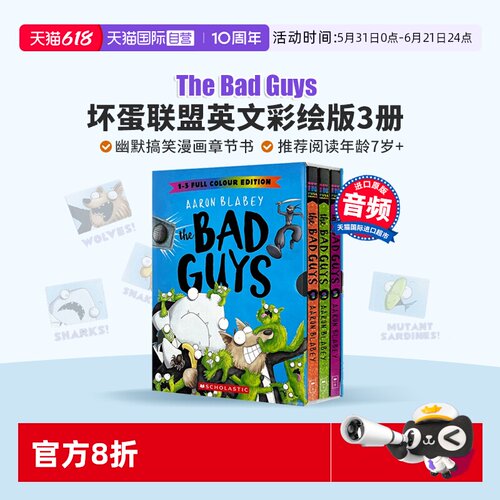 【自营】坏蛋联盟英文版 The Bad Guys 坏蛋联盟彩绘版 全彩儿童漫画 Scholastic 学乐分级阅读学 儿童英语课外阅读章节书