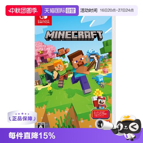 【自营】（国行主机无法使用）Switch游戏卡带NS游戏软件全新原装日版中文 我的世界基岩版