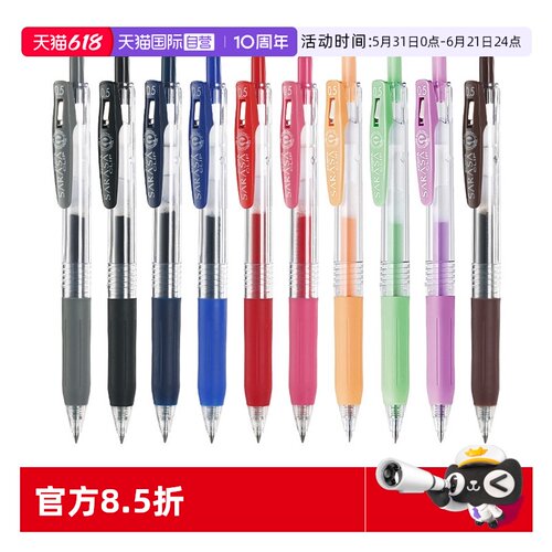 斑马牌按动速干顺滑塑料单支