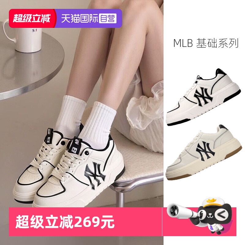 【自营】MLB学长鞋男鞋女鞋情侣款运动鞋复古板鞋厚底低帮休闲鞋