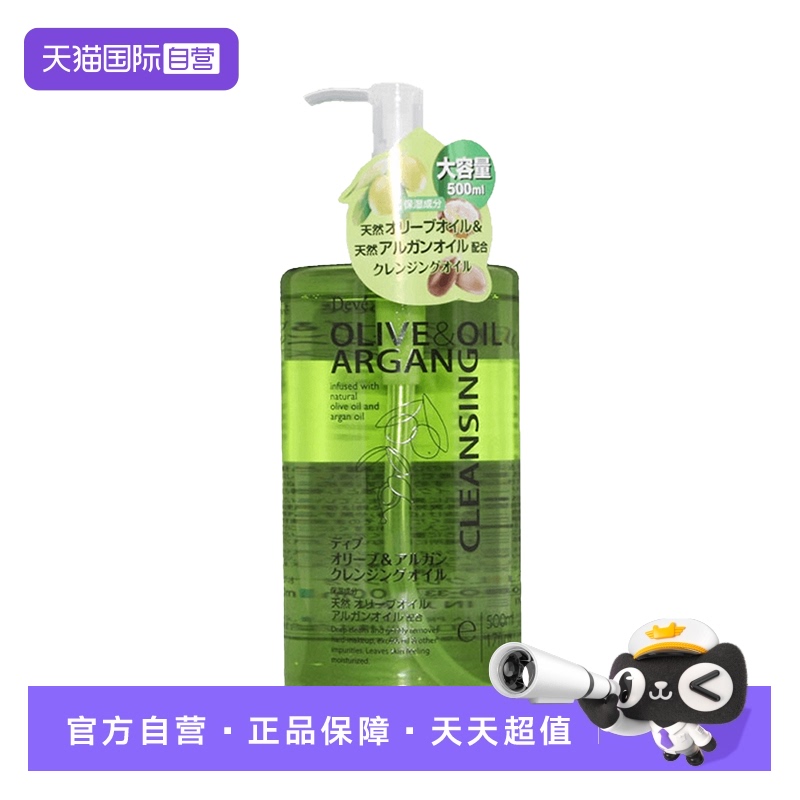 【自营】Olive oil熊野油脂橄榄油卸妆油500ml深层清洁脸部眼唇