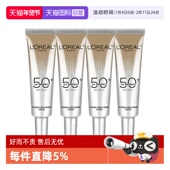 欧莱雅小银管水感轻肌隔离露中小样15ml保湿 自营 防晒防紫外线