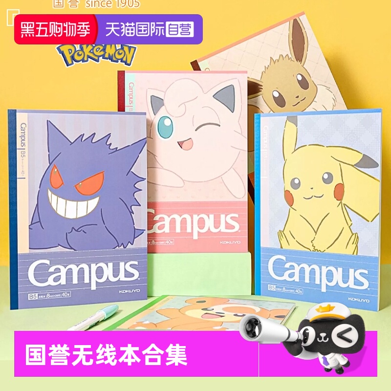 国誉无线装订本合集大全