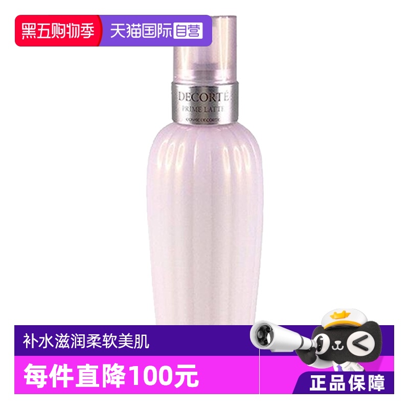 乳液面霜保湿CosmeDecorte/黛珂
