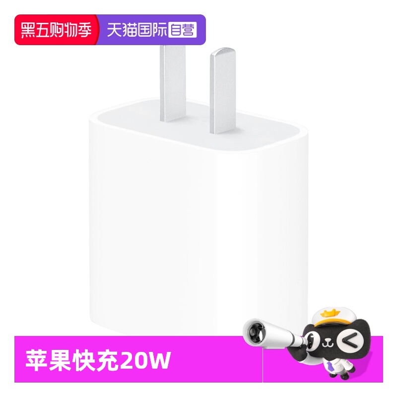 Apple/苹果原装正品20W原装快充