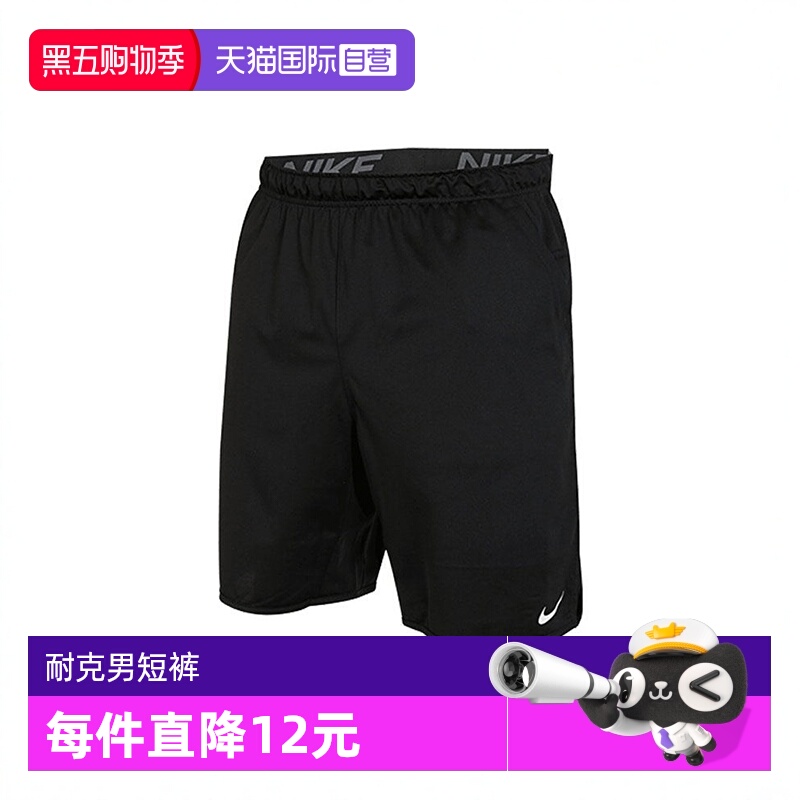 【自营】NIKE耐克男子DF TOTALTY KNT 9 IN UL针织短裤DV9329-010