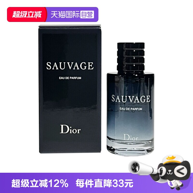 【自营】Dior/迪奥旷野经典男士香水男生浓香水10ml图片