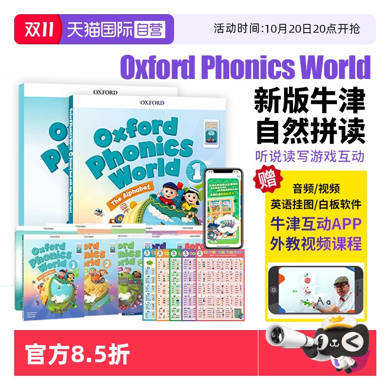 牛津自然拼读教材PhonicsWorld
