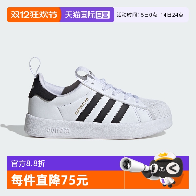 【自营】阿迪达斯ORIGINALS三叶草板鞋儿童鞋贝壳头小白鞋JS0718