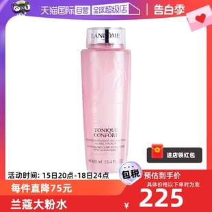 Lancome 保湿 自营 爽肤水 兰蔻大粉水舒缓版 庄思敏专属