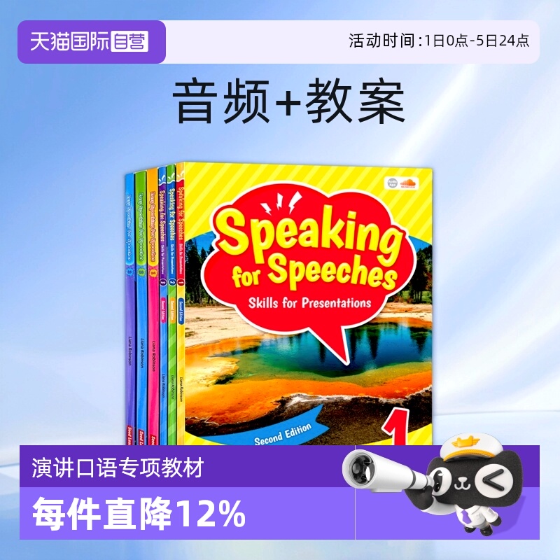 口语EasySpeakingforspeeches
