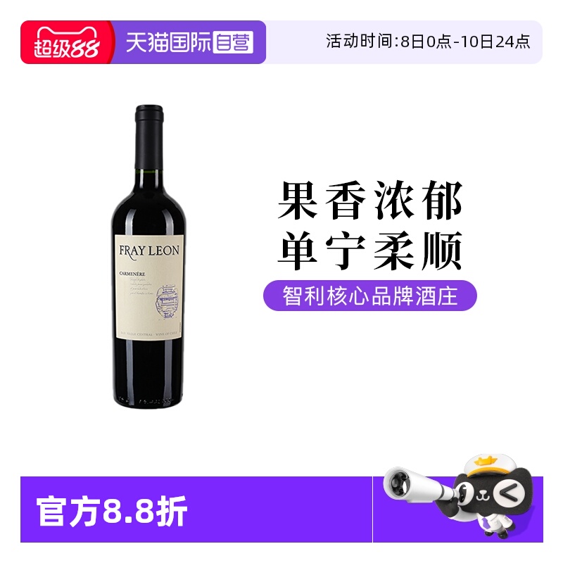 【自营】智利富丽安卡曼尼佳美娜干红葡萄酒口粮婚宴红酒750ml