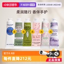 歐舒丹金珉奎同款 自營 官方直供 滋潤留香30ml護手霜 保濕