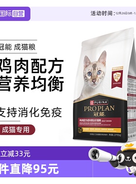 【自营】冠能全价成猫鸡肉猫粮银渐层英短布偶成猫鸡肉粮增肥营养