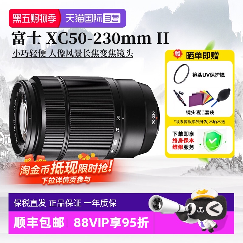 富士XC50-230二代长焦镜头