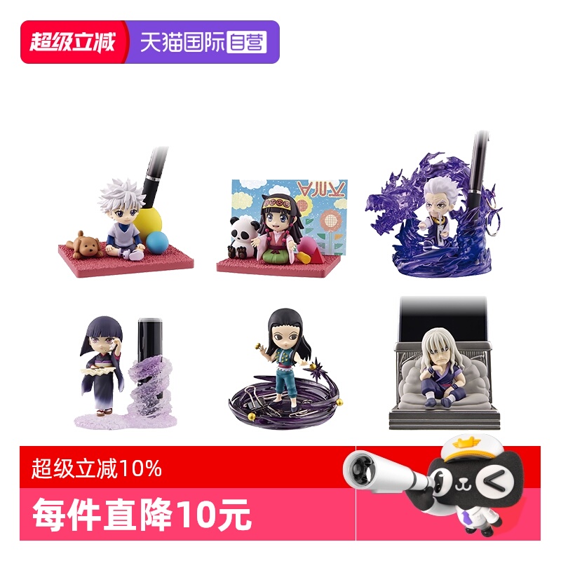 RE-MENT桌面猎人5微缩场景手办