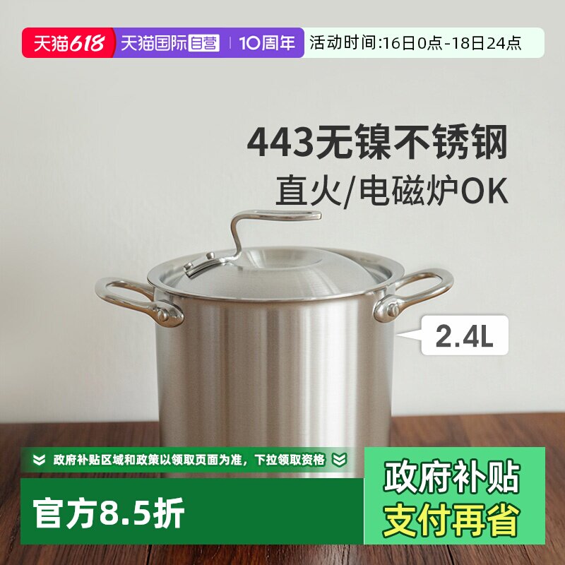 【自营】霜山不锈钢双耳汤锅深型带盖卤肉锅汤桶家用关东煮锅炖锅