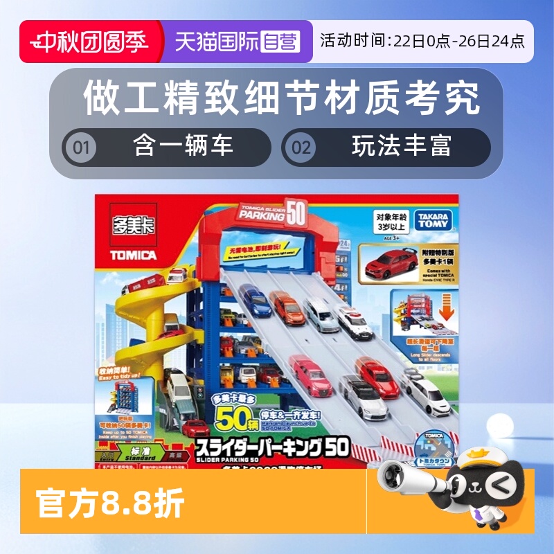 多美卡gogo滑跑停车场男玩具礼物