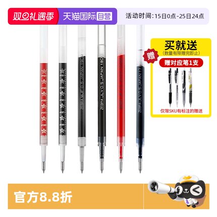 【自营】ZEBRA斑马日本笔芯JF/JLV/MJF/BJF替芯适配JJ77/JJZ49/JJZ33/JJ15/JJ29/JJM88按动中性笔考试水笔芯