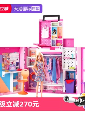 【自营】芭比Barbie双层梦幻衣橱换装娃娃女孩公主过家家玩具礼物