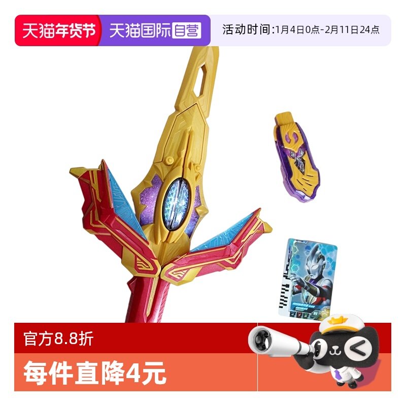 【自营】万代德凯奥特曼变身器中文版闪光剑双重剑联动次元卡男孩,玩具/童车/益智/积木/模型,奥特曼玩具专区,淘宝优惠券,粉丝福利购,淘宝优惠卷