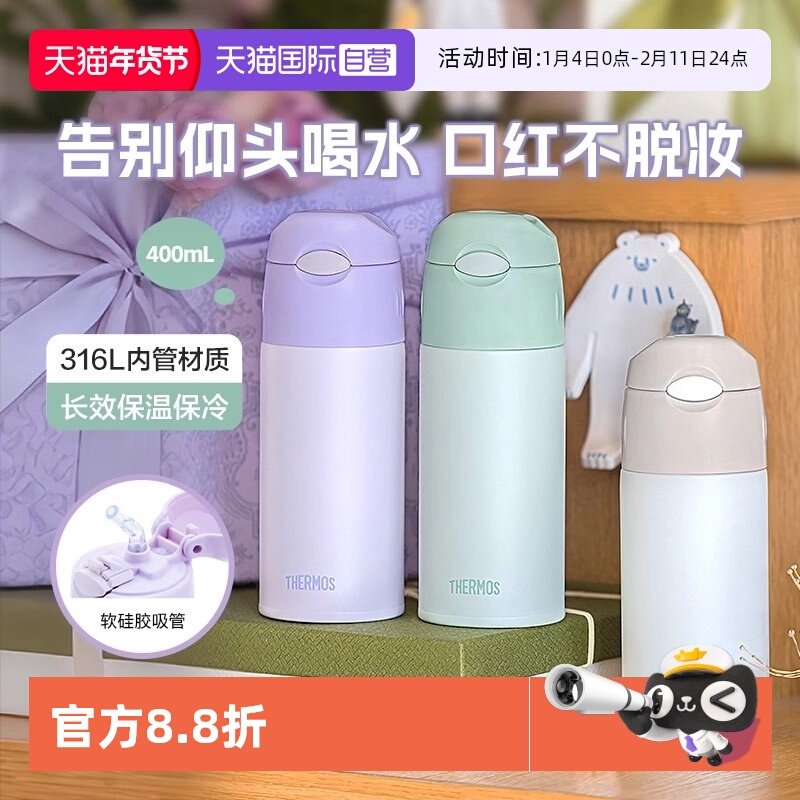 【自营】膳魔师316L不锈钢便携办公高颜值弹盖吸管保温杯TCMI-400,餐饮具,保冷/保温杯,淘宝优惠券,粉丝福利购,淘宝优惠卷