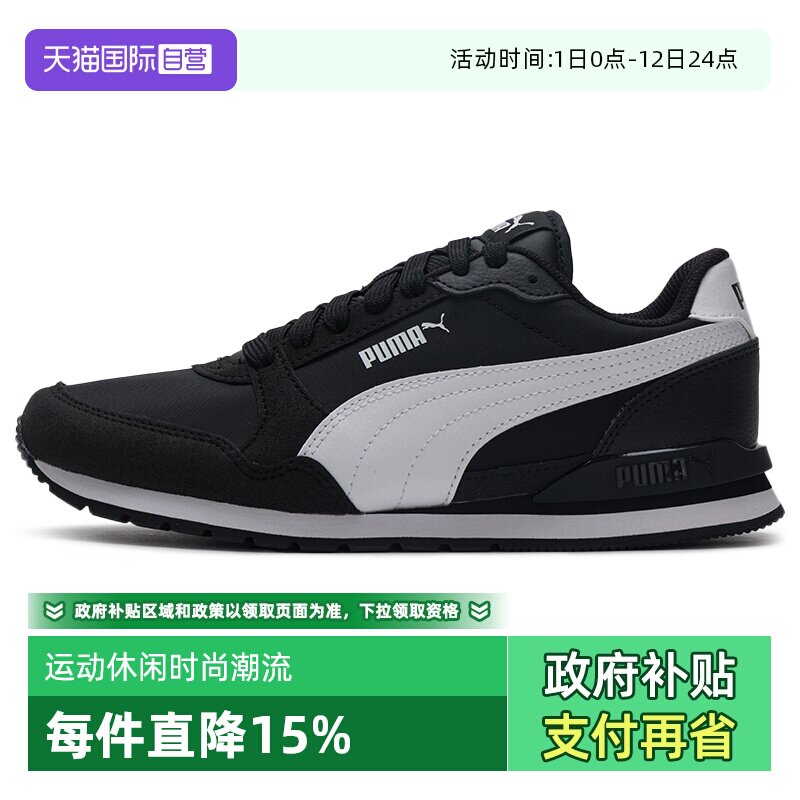 【自营】彪马男鞋女鞋秋季新款运动鞋轻便薄底训练鞋潮流休闲鞋